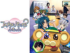 フルメタル・パニック？ふもっふ 全12話
