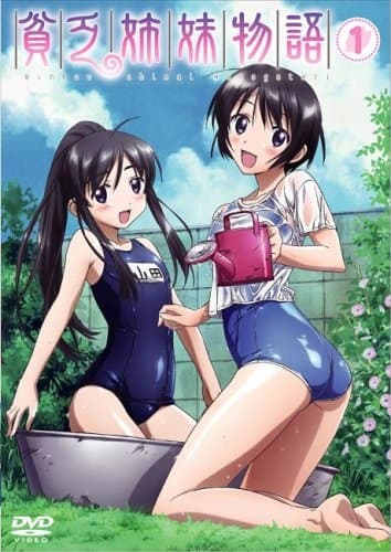 左側:山田あす/右側:山田きょう