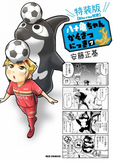 漫画第7巻【全12話Blu-ray付き】